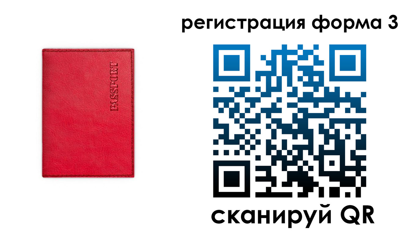 прописка для школы в Тихвине