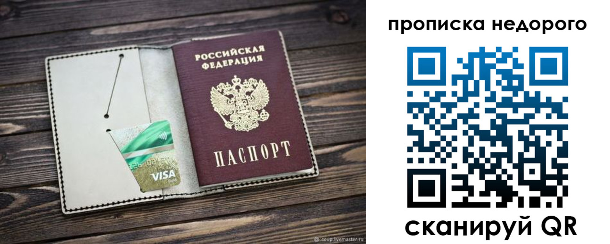 временная регистрация в Тихвине
