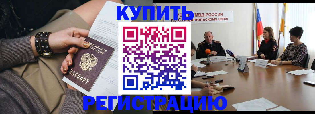 временная регистрация в Тихвине