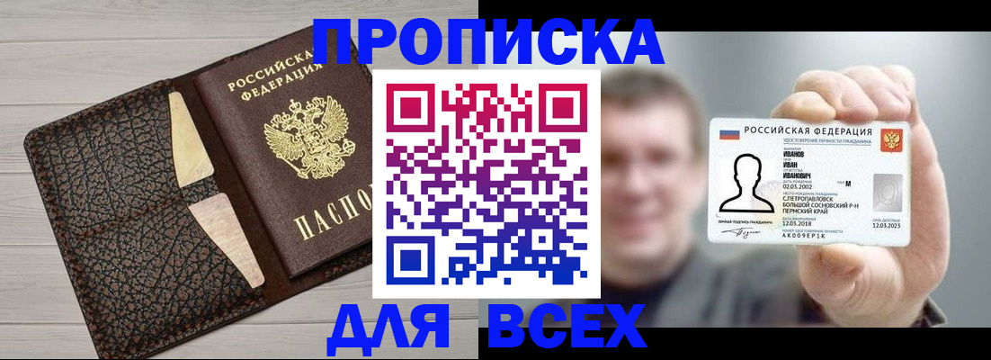 прописка законно в Тихвине