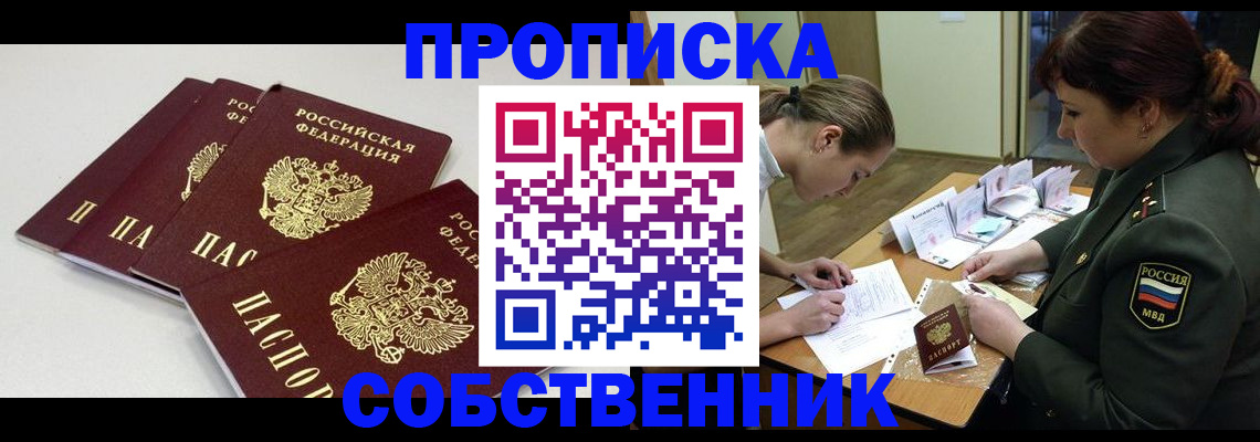 прописка гарантия в Тихвине