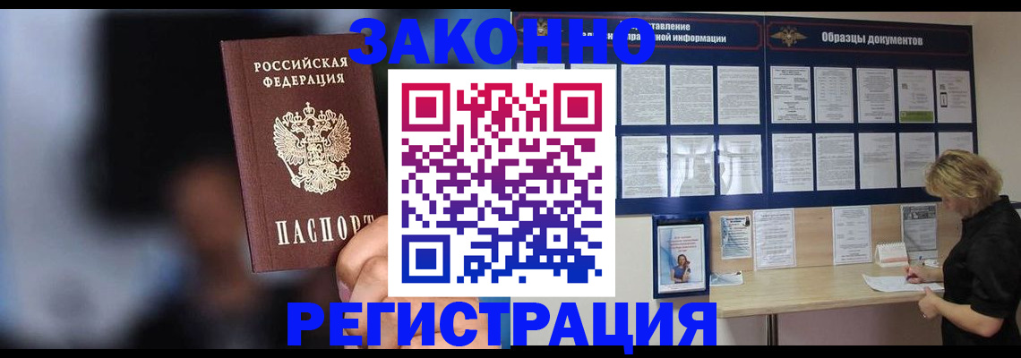 прописка гарантия в Тихвине