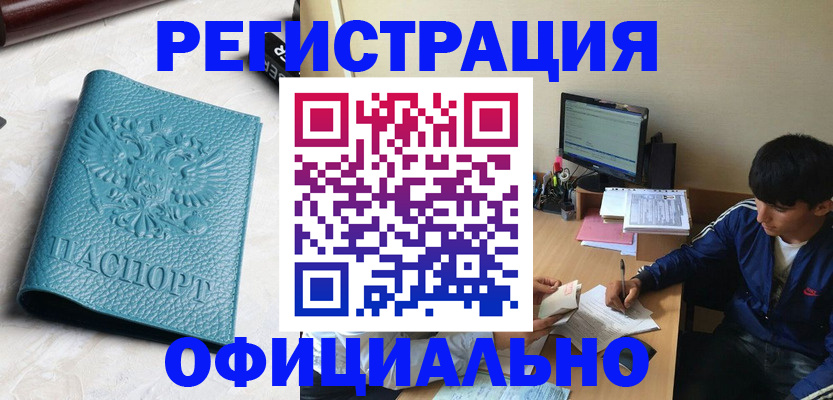 временная регистрация собственник в Тихвине