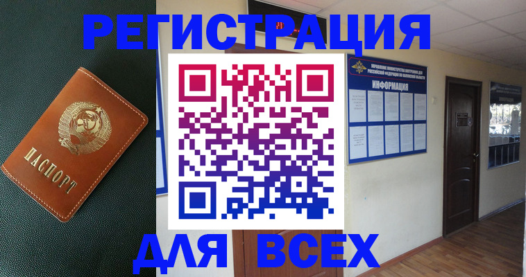 прописка для кредита в Тихвине