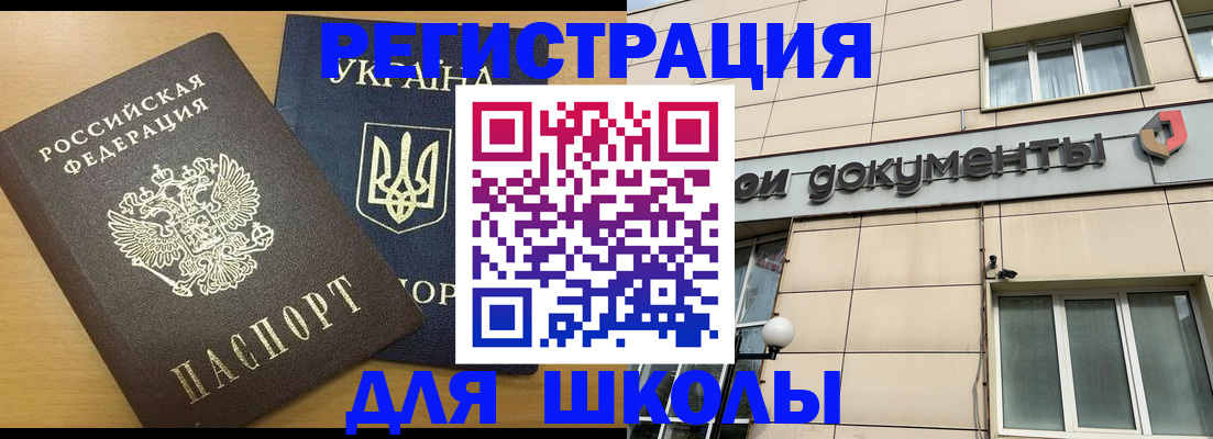 прописка для работы в Тихвине