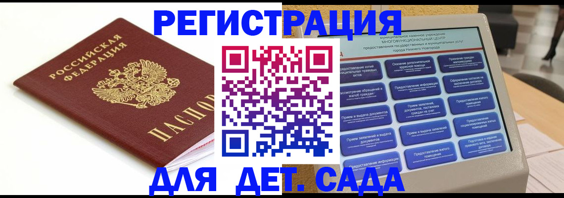 прописка паспорт в Тихвине