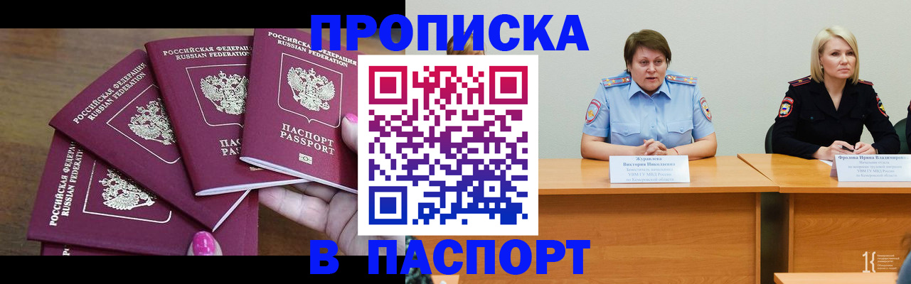 временная регистрация законно в Тихвине